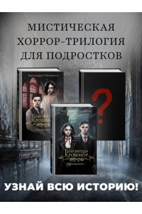 Доннелл К. Близнецы Крошмор. Одержимость (#2)