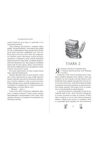 Мерседес С. Плененная (#2)