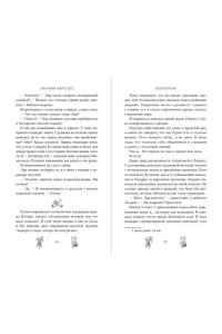 Мерседес С. Плененная (#2)