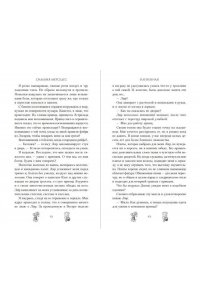Мерседес С. Плененная (#2)