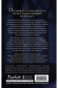 Мерседес С. Плененная (#2)