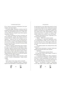 Мерседес С. Плененная (#2)
