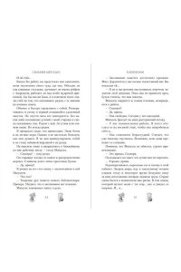Мерседес С. Плененная (#2)