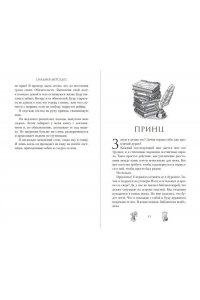 Мерседес С. Плененная (#2)