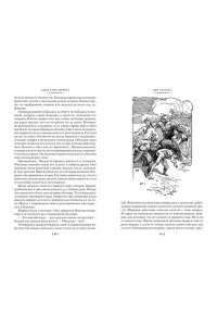 Берроуз Э.Р. Сын Тарзана. Тарзан и сокровища Опара. Истории из джунглей