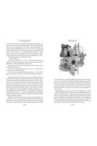 Берроуз Э.Р. Сын Тарзана. Тарзан и сокровища Опара. Истории из джунглей
