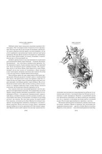 Берроуз Э.Р. Сын Тарзана. Тарзан и сокровища Опара. Истории из джунглей