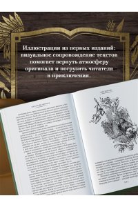 Берроуз Э.Р. Сын Тарзана. Тарзан и сокровища Опара. Истории из джунглей