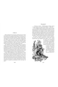 Берроуз Э.Р. Сын Тарзана. Тарзан и сокровища Опара. Истории из джунглей