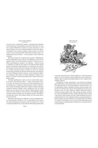 Берроуз Э.Р. Сын Тарзана. Тарзан и сокровища Опара. Истории из джунглей