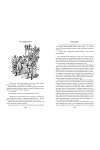 Берроуз Э.Р. Сын Тарзана. Тарзан и сокровища Опара. Истории из джунглей
