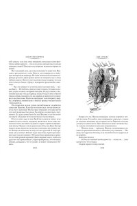 Берроуз Э.Р. Сын Тарзана. Тарзан и сокровища Опара. Истории из джунглей