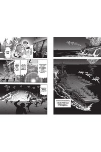 ONE One-Punch Man. Кн. 16. Чистилищная феноменальная пушка. Благословение