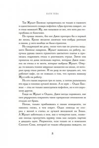 Тева К. Два кусочка сахара