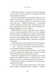 Тева К. Два кусочка сахара