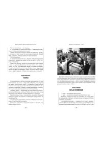 Москвина М. Учись видеть. Уроки творческих взлетов
