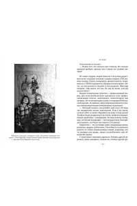 Москвина М. Учись видеть. Уроки творческих взлетов