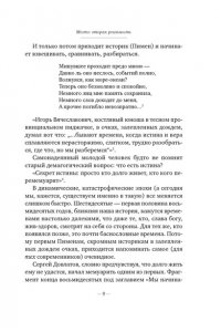 Сухих И. Сергей Довлатов: время, место, судьба
