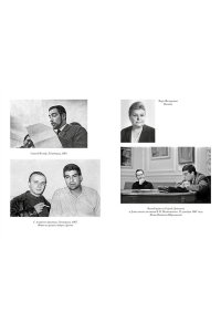 Сухих И. Сергей Довлатов: время, место, судьба