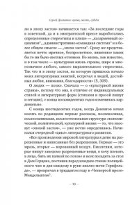 Сухих И. Сергей Довлатов: время, место, судьба