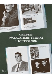 Сухих И. Сергей Довлатов: время, место, судьба
