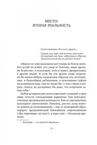 Сухих И. Сергей Довлатов: время, место, судьба