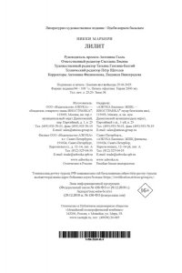 Мармери Н. Лилит