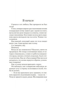 Мармери Н. Лилит