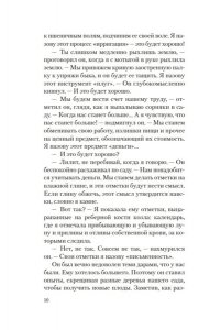Мармери Н. Лилит