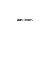 Мармери Н. Лилит