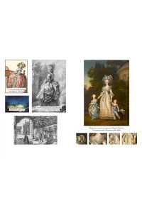 Ле Бра-Шово С. Королева моды: Нерассказанная история Марии-Антуанетты