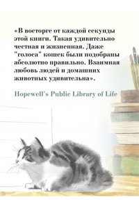 Арикава Х. Прощание с котом