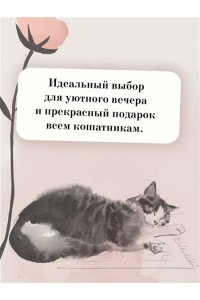 Арикава Х. Прощание с котом