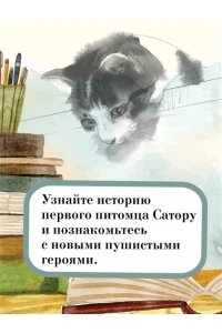Арикава Х. Прощание с котом