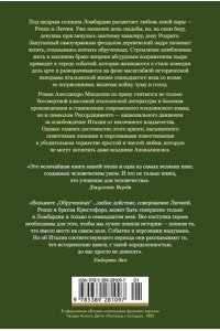 Мандзони А. Обрученные (с илл.)