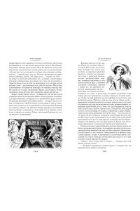 Мандзони А. Обрученные (с илл.)