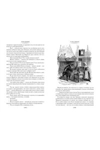Мандзони А. Обрученные (с илл.)