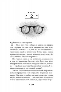 Сандерсон Б. Алькатрас против злых Библиотекарей. Кн. 3. Рыцари Кристаллии