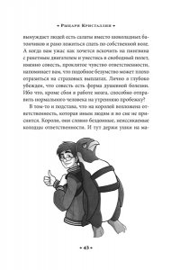 Сандерсон Б. Алькатрас против злых Библиотекарей. Кн. 3. Рыцари Кристаллии