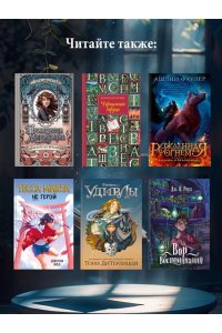 Сандерсон Б. Алькатрас против злых Библиотекарей. Кн. 3. Рыцари Кристаллии