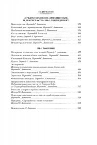 Джеймс М.Р. Полное собрание историй о привидениях