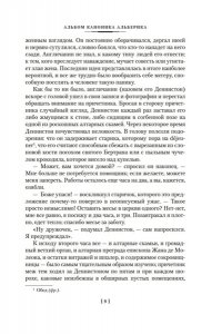 Джеймс М.Р. Полное собрание историй о привидениях