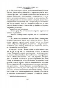 Джеймс М.Р. Полное собрание историй о привидениях
