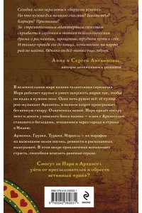 Каджар А. Марафон в рай