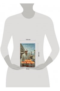 Шарапов В.Г. Тени над Ялтой