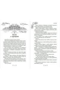 Син С. Госпожа Цзюнь спасает столицу (#5)