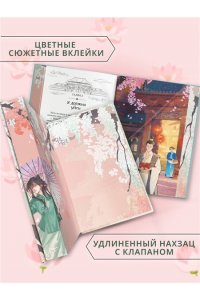 Син С. Госпожа Цзюнь спасает столицу (#5)