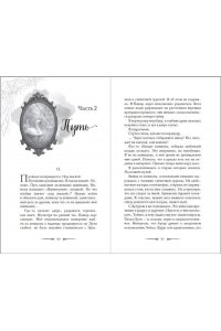 де Бесерра К. Когда призраки позовут нас домой