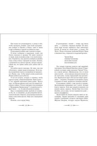 де Бесерра К. Когда призраки позовут нас домой