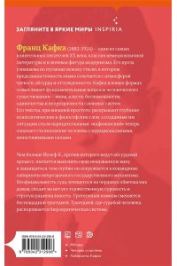 Кафка Ф. Процесс